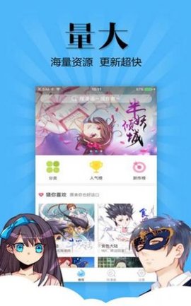 虎虎漫画免费版