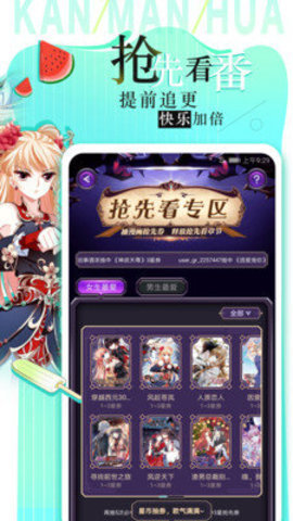 CC动漫App