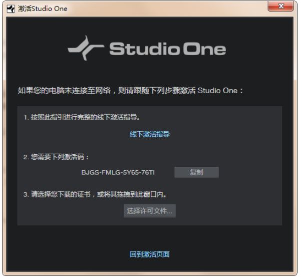 Studio One 4 x64 4.6.2.5872 汉化版