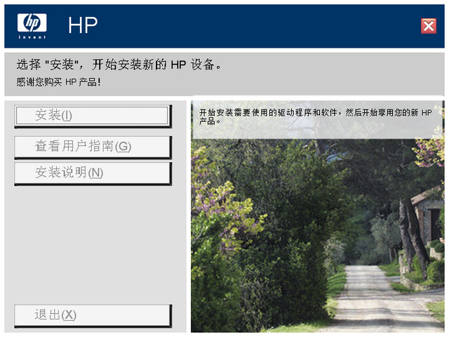 HP1020 Win10 64位驱动 兼容版