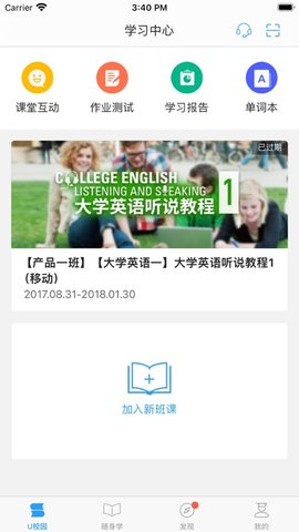 U校园学生登录平台