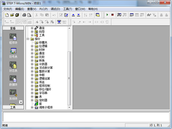 S7200编程软件Win10 4.0.9.25 中文版
