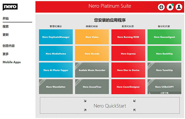 Nero Platinum 2023 Suite 23.0.1 最新版