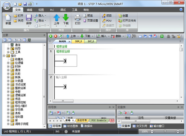 西门子S7-200编程软件 64位 2.3.0.2 汉化版