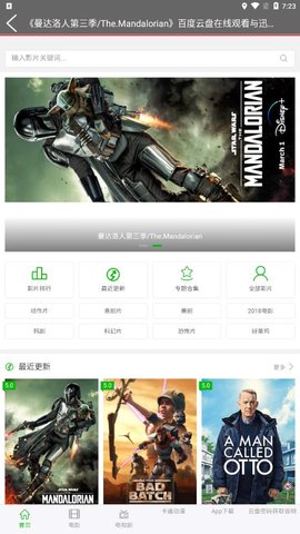 七汉影视App
