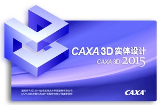 CAXA设计2015x64+X32补丁 免费版