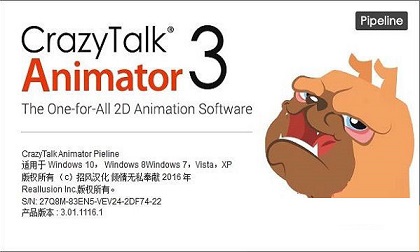 CrazyTalk Animator 3免费版软件截图
