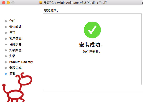 CrazyTalk Animator 3汉化版 3.31.3514.2