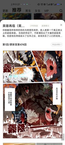 漫画人国际版