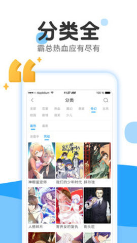 姬漫社漫画