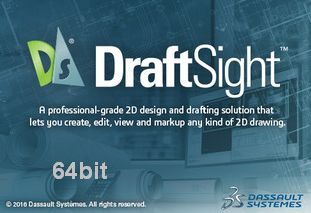 DraftSight 64位 汉化版