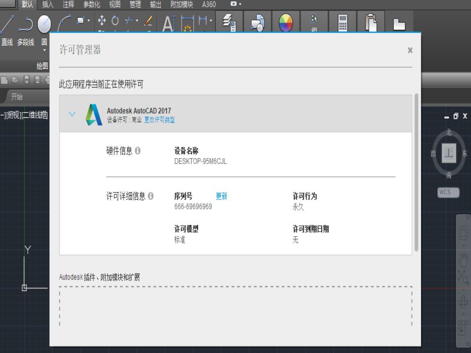 AutoCAD Civil 3D 2017汉化版