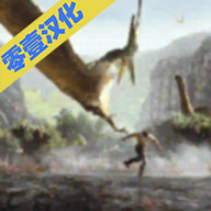 侏罗纪恐龙岛生存中文版 1.0 安卓版