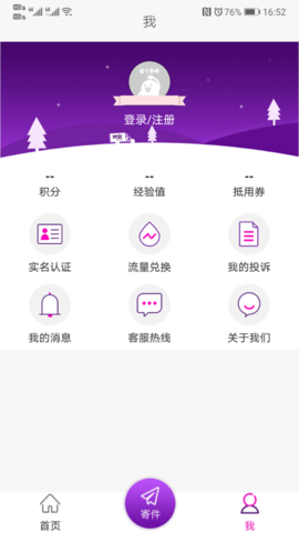 圆通尊者企业版