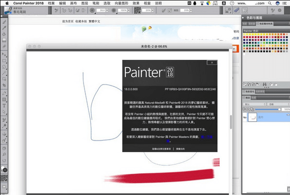 Painter2018 Mac注册激活版 免费版