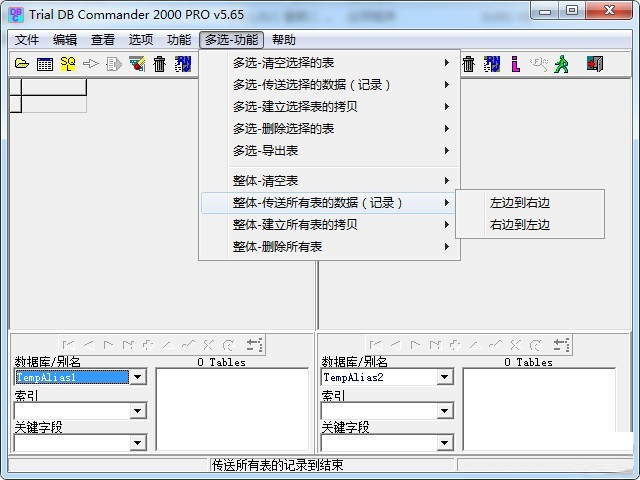 DBC2000 Win10 汉化版 6.8 中文版