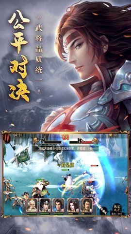 无双真三国2023版