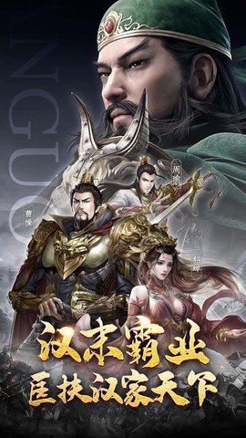 无双真三国2023版