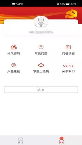 建档立卡贫困户查询系统App