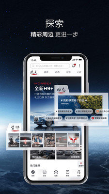 红旗H5远程启动APP