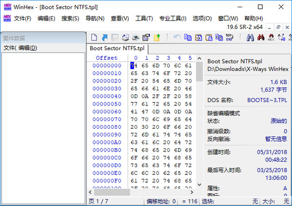 WinHex 完整破解版 19.9 中文汉化版