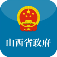 山西省政府公共服务平台APP 3.0.0 安卓版