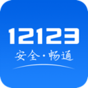 广西交警互联网服务平台 2.9.1 安卓版软件截图