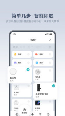 米家商城APP