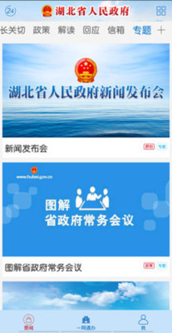 湖北省政府公共资源交易网