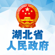 湖北省政府采购中心