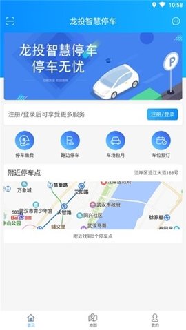 太原市龙投智慧停车APP