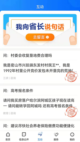 黑龙江省政府互联网政务服务平台