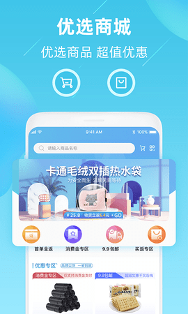 车星际APP