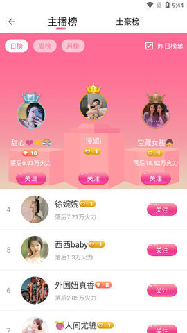 桃颜蜜色App