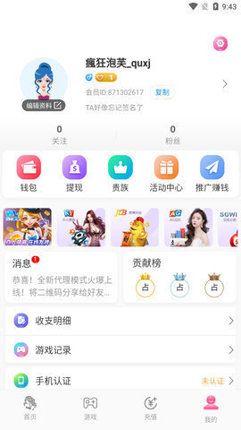 桃颜蜜色App