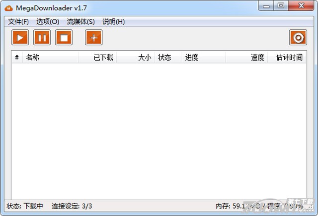 MEGA下载工具 MegaDownloader 1.8 中文版