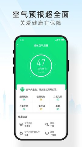 知心天气24小时精准预报APP