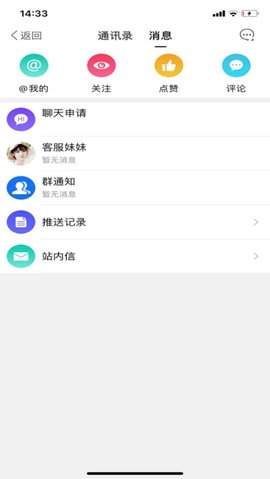 俄商通APP