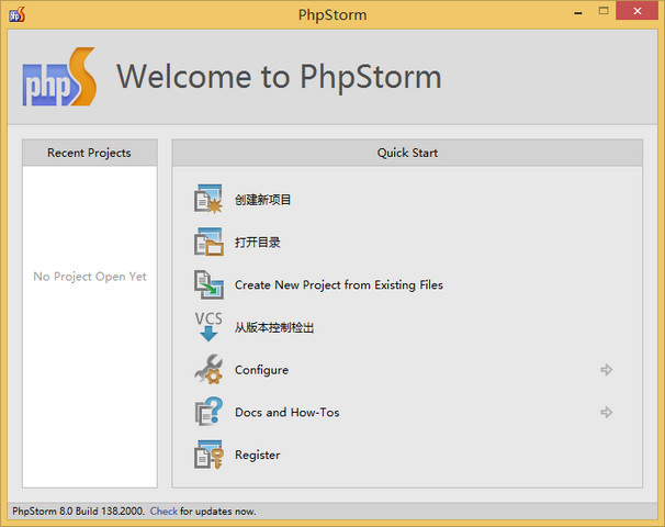 PhpStorm汉化包 8.0.3 中文版