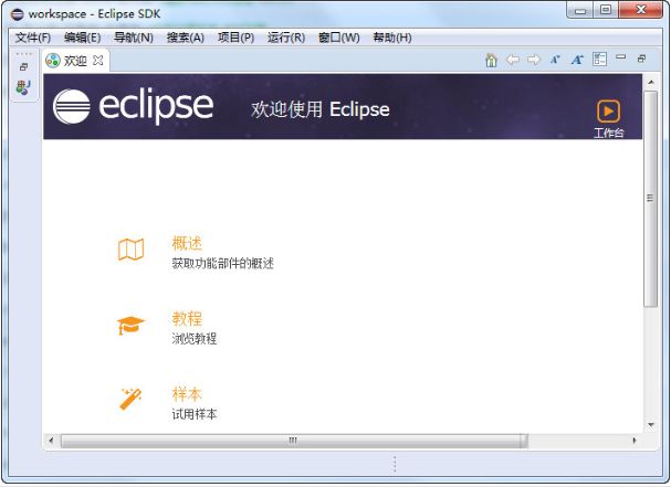 Eclipse4.8汉化包