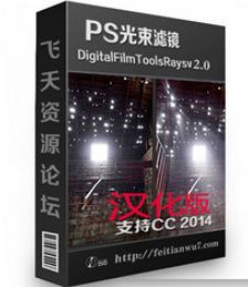 光束滤镜DFT Rays 2.0中文版 2.0 最新免费版软件截图