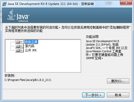 JDK8U211 Windows x64