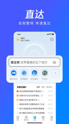 小米QQ浏览器