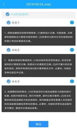 E取证智能审计存档系统