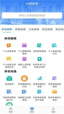 广西医保个人账户查询APP