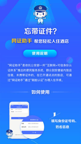 安徽公安网一键挪车APP