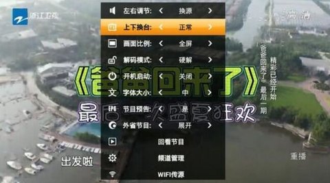 巢上城TV最新版APP