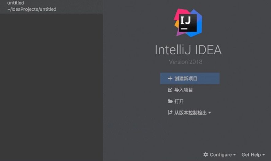 Jetbrains IntelliJ IDEA 2018中文版
