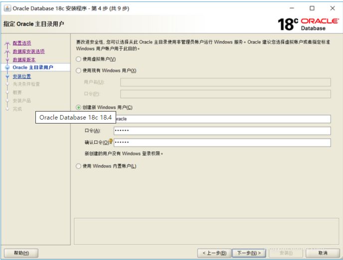 Oracle Database 18c 18.4 中文版
