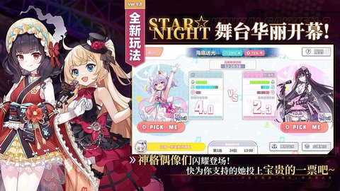 崩坏学园2应用宝版